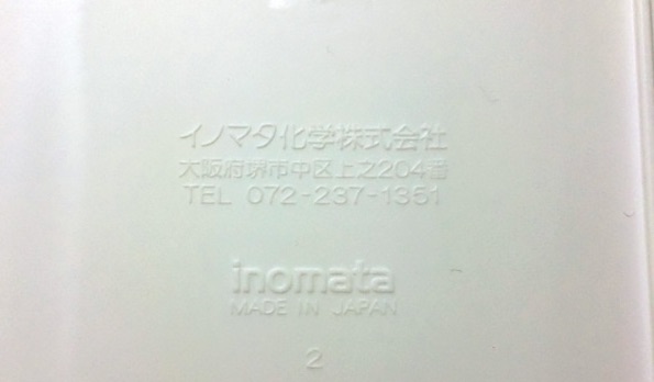 Inomata logo