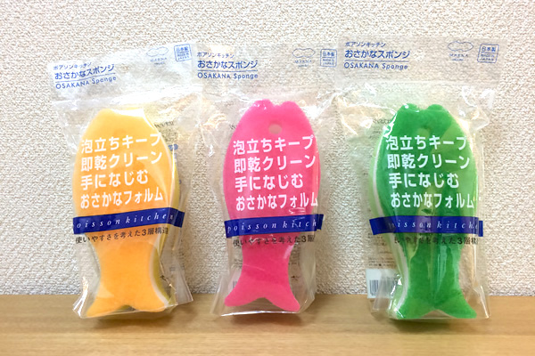 Marna fish sponge colors