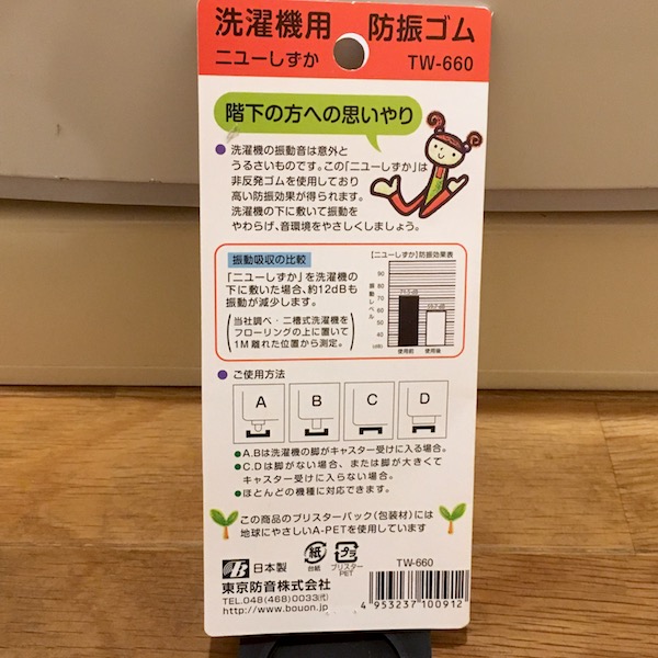 New Shizuka package back